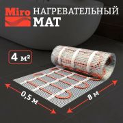 Нагревательный мат MIRO 4,0м2 600 Вт (150вт/м2)